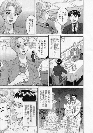 [Hara Shigeyuki] Jinzai Bank Pattsun2 - Page 127