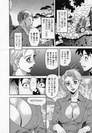 [Hara Shigeyuki] Jinzai Bank Pattsun2 - Page 128