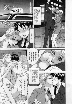 [Hara Shigeyuki] Jinzai Bank Pattsun2 - Page 129