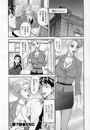 [Hara Shigeyuki] Jinzai Bank Pattsun2 - Page 138