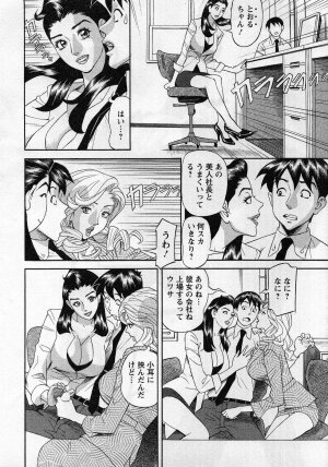 [Hara Shigeyuki] Jinzai Bank Pattsun2 - Page 140