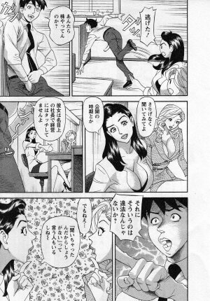 [Hara Shigeyuki] Jinzai Bank Pattsun2 - Page 141