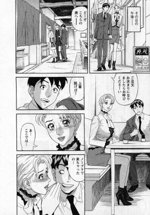 [Hara Shigeyuki] Jinzai Bank Pattsun2 - Page 142