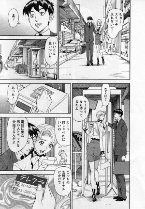 [Hara Shigeyuki] Jinzai Bank Pattsun2 - Page 147