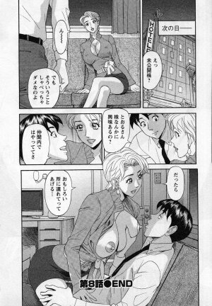 [Hara Shigeyuki] Jinzai Bank Pattsun2 - Page 158