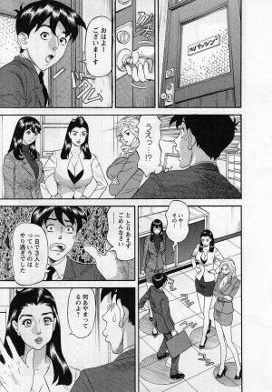 [Hara Shigeyuki] Jinzai Bank Pattsun2 - Page 173