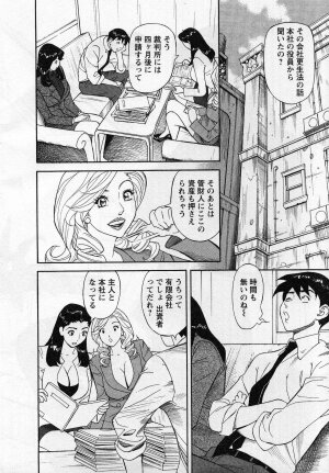 [Hara Shigeyuki] Jinzai Bank Pattsun2 - Page 176