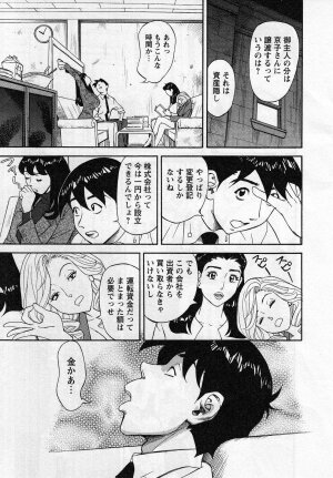 [Hara Shigeyuki] Jinzai Bank Pattsun2 - Page 177