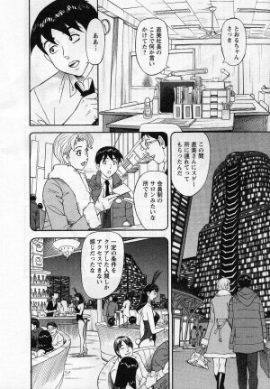 [Hara Shigeyuki] Jinzai Bank Pattsun2 - Page 178