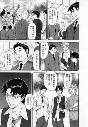 [Hara Shigeyuki] Jinzai Bank Pattsun2 - Page 179