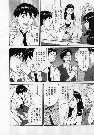 [Hara Shigeyuki] Jinzai Bank Pattsun2 - Page 180