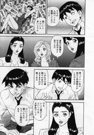 [Hara Shigeyuki] Jinzai Bank Pattsun2 - Page 181