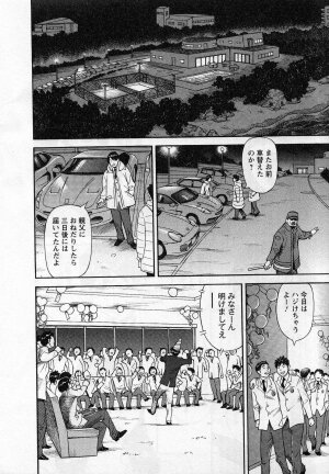 [Hara Shigeyuki] Jinzai Bank Pattsun2 - Page 182