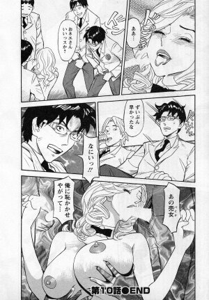 [Hara Shigeyuki] Jinzai Bank Pattsun2 - Page 194