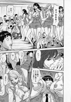 [Hara Shigeyuki] Jinzai Bank Pattsun2 - Page 197