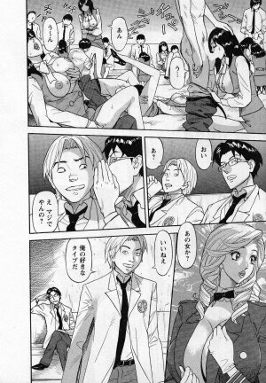 [Hara Shigeyuki] Jinzai Bank Pattsun2 - Page 198