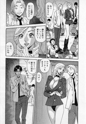 [Hara Shigeyuki] Jinzai Bank Pattsun2 - Page 199