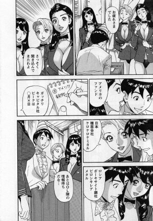 [Hara Shigeyuki] Jinzai Bank Pattsun2 - Page 200