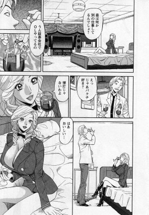 [Hara Shigeyuki] Jinzai Bank Pattsun2 - Page 201