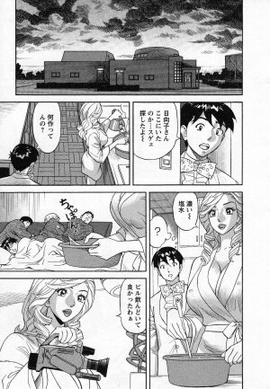 [Hara Shigeyuki] Jinzai Bank Pattsun2 - Page 209