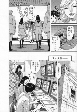 [Hara Shigeyuki] Jinzai Bank Pattsun2 - Page 210