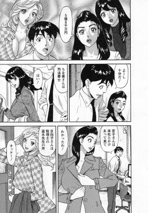 [Hara Shigeyuki] Jinzai Bank Pattsun2 - Page 211