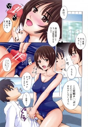 [Yajima Index] Siscon - Page 3