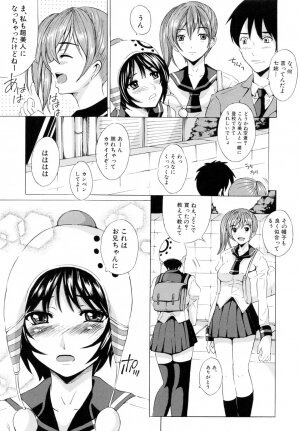 [Yajima Index] Siscon - Page 11