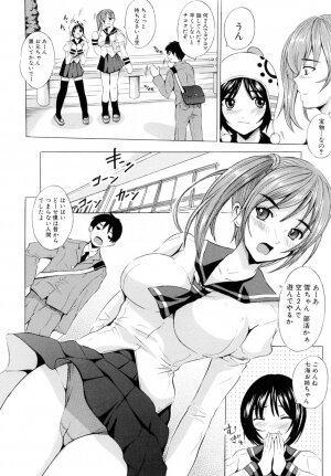 [Yajima Index] Siscon - Page 12