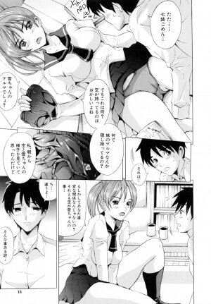 [Yajima Index] Siscon - Page 15