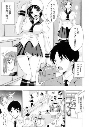 [Yajima Index] Siscon - Page 45