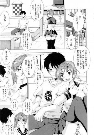 [Yajima Index] Siscon - Page 49