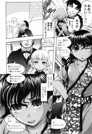 [Jinbo Hitode] Hana no Naka no Raani - Raani in the opium - Page 64