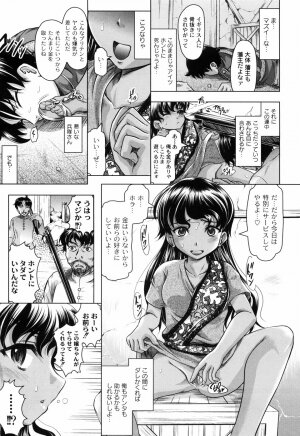 [Jinbo Hitode] Hana no Naka no Raani - Raani in the opium - Page 89