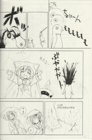 (CR29) [KEMOKOMOYA (Komori Kei)] puipuipu- kai (Final Fantasy III) - Page 4