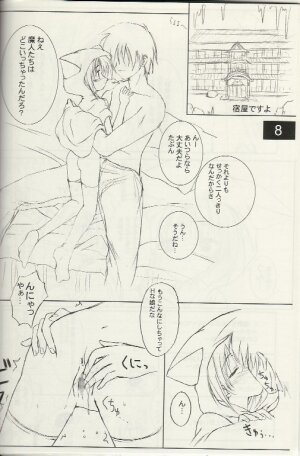 (CR29) [KEMOKOMOYA (Komori Kei)] puipuipu- kai (Final Fantasy III) - Page 6