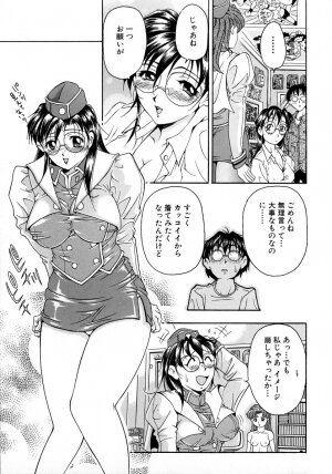 [Uetakano Oike] Oshare Maruhi Sensei Vol. 2 - Page 36