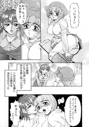 [Uetakano Oike] Oshare Maruhi Sensei Vol. 2 - Page 60