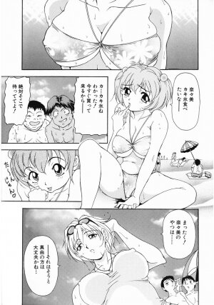 [Uetakano Oike] Oshare Maruhi Sensei Vol. 2 - Page 64