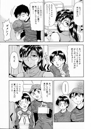 [Uetakano Oike] Oshare Maruhi Sensei Vol. 2 - Page 91