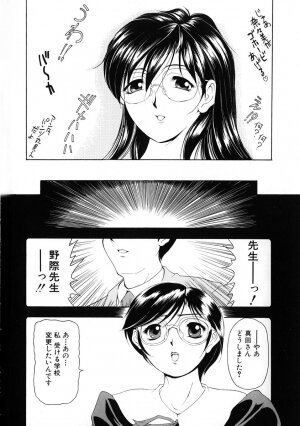 [Uetakano Oike] Oshare Maruhi Sensei Vol. 2 - Page 106