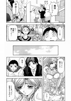 [Uetakano Oike] Oshare Maruhi Sensei Vol. 2 - Page 131