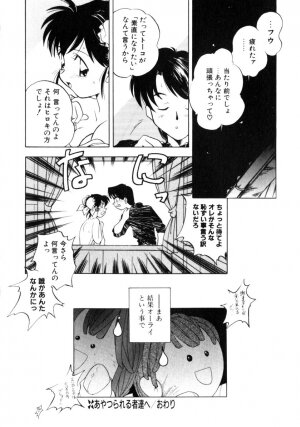 [Morimi Ashita] Time Code ~Shunkan no Kizuna~ - Page 23