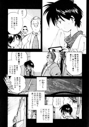 [Morimi Ashita] Time Code ~Shunkan no Kizuna~ - Page 58