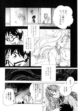 [Morimi Ashita] Time Code ~Shunkan no Kizuna~ - Page 61