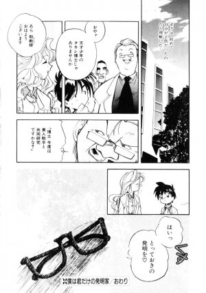 [Morimi Ashita] Time Code ~Shunkan no Kizuna~ - Page 71