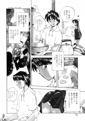 [Morimi Ashita] Time Code ~Shunkan no Kizuna~ - Page 77