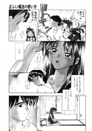 [Morimi Ashita] Time Code ~Shunkan no Kizuna~ - Page 78