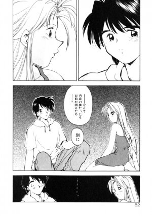 [Morimi Ashita] Time Code ~Shunkan no Kizuna~ - Page 83