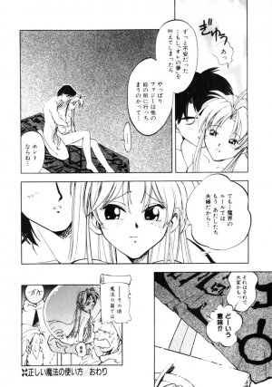 [Morimi Ashita] Time Code ~Shunkan no Kizuna~ - Page 89